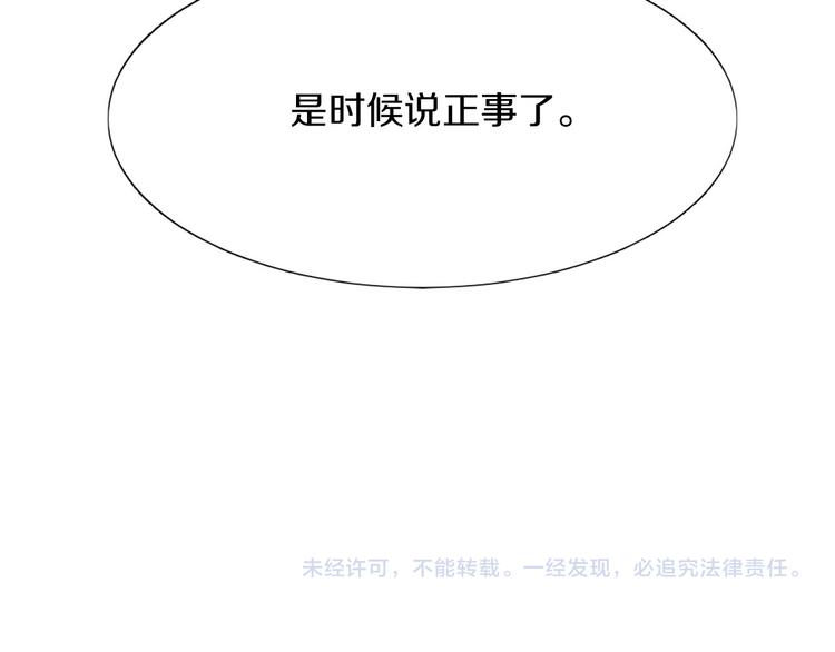 第4话 等他回来99