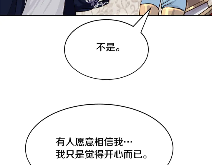 第35话 幸运之吻70