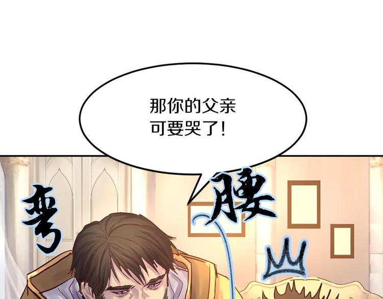 第4话 等他回来14