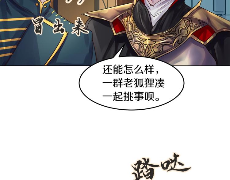 第1话 危机的出现18