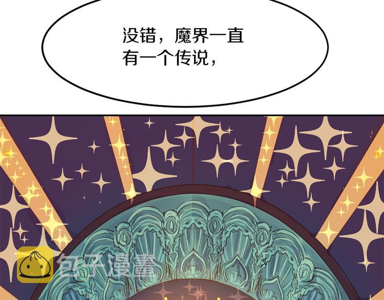 第5话 大魔王的遗物66