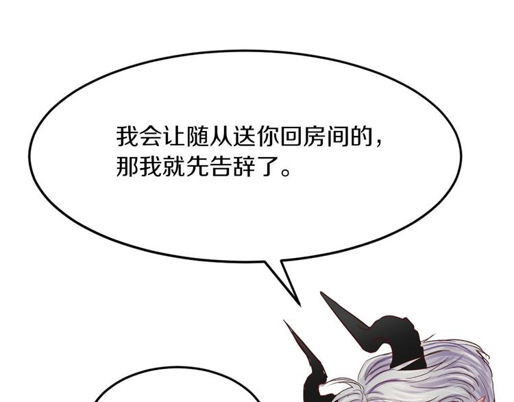第5话 大魔王的遗物115