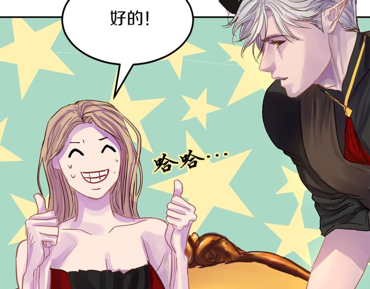 第5话 大魔王的遗物116