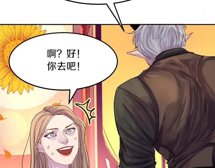 第5话 大魔王的遗物113