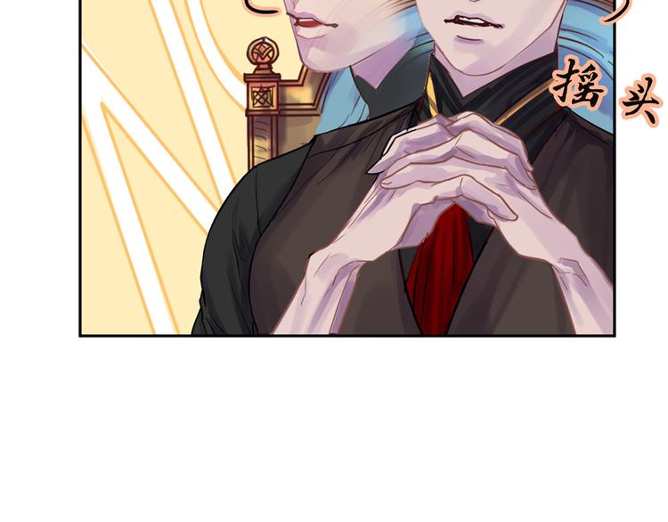 第5话 大魔王的遗物82