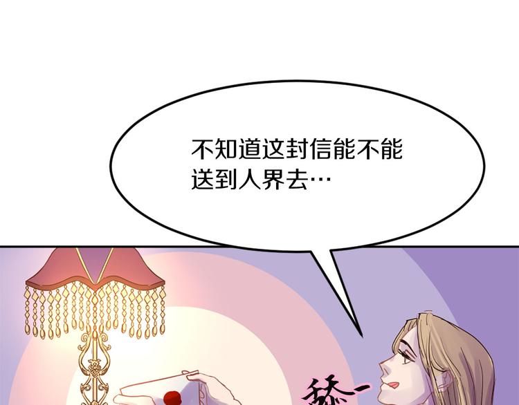 第5话 大魔王的遗物130