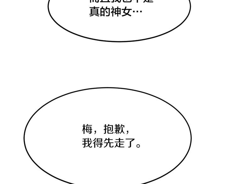 第5话 大魔王的遗物112