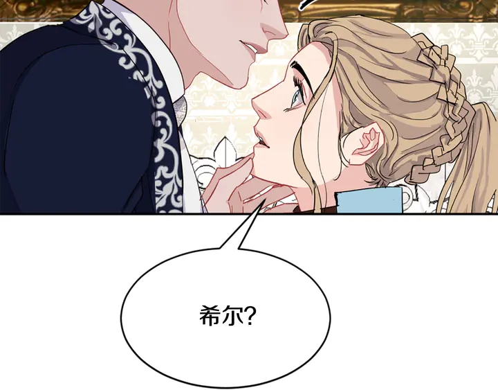 第35话 幸运之吻101