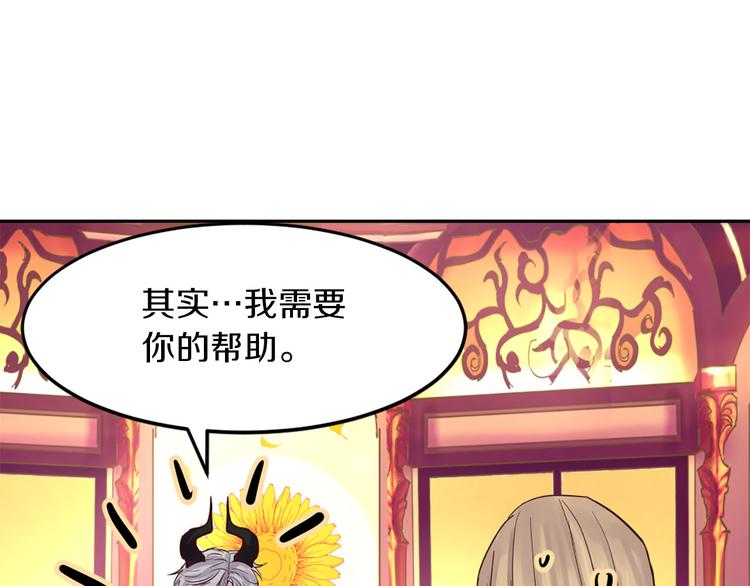 第5话 大魔王的遗物85
