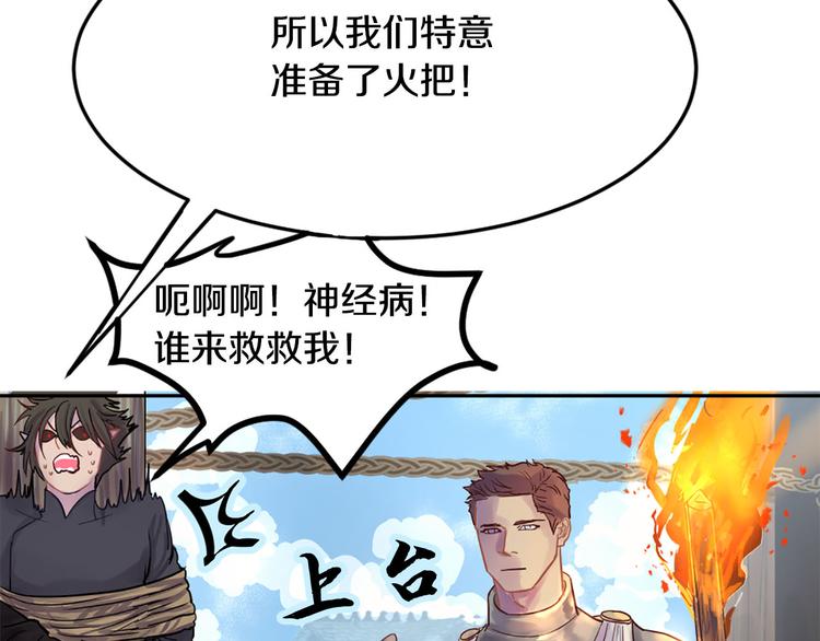 第7话 神秘人13