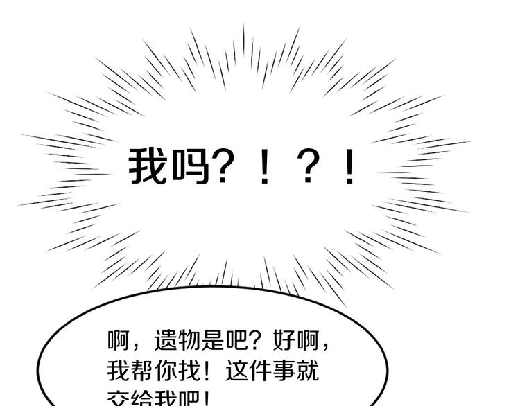第5话 大魔王的遗物101