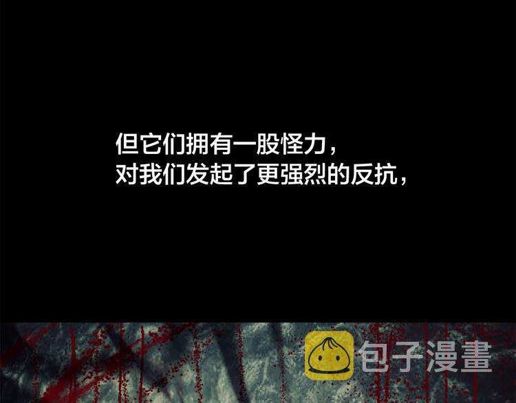 第5话 大魔王的遗物53
