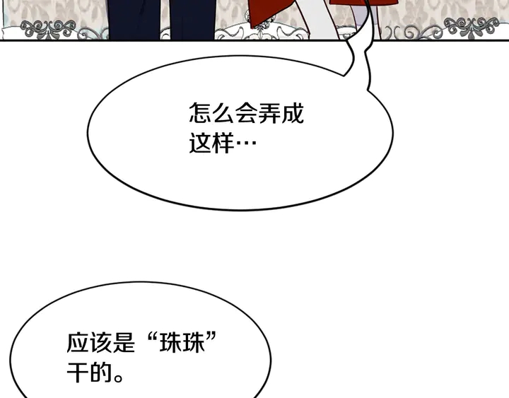 第35话 幸运之吻29