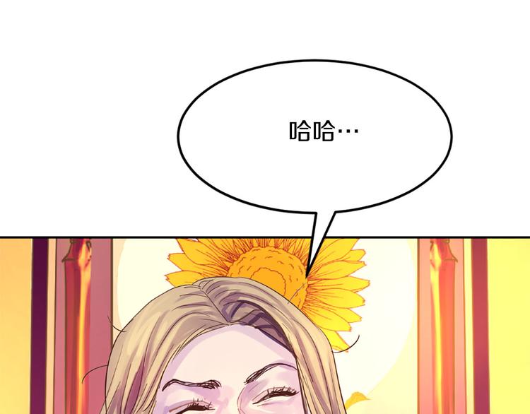 第5话 大魔王的遗物120