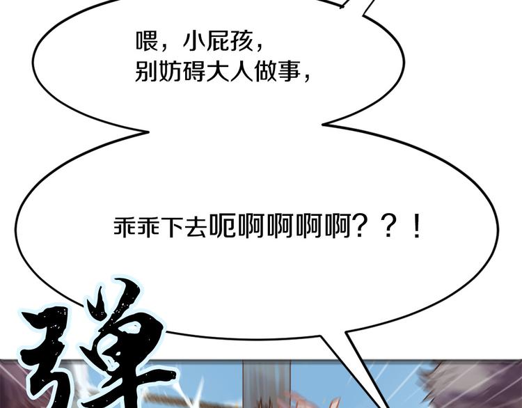 第7话 神秘人89