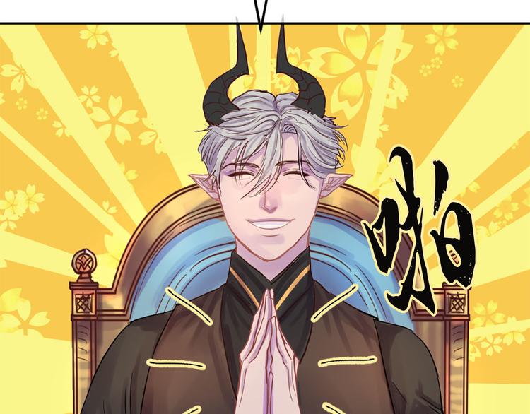 第5话 大魔王的遗物108