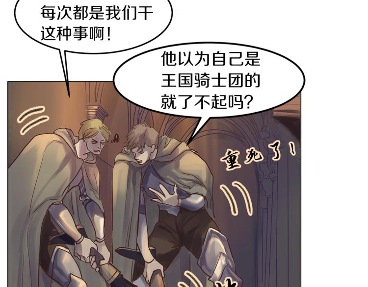 第1话 危机的出现78