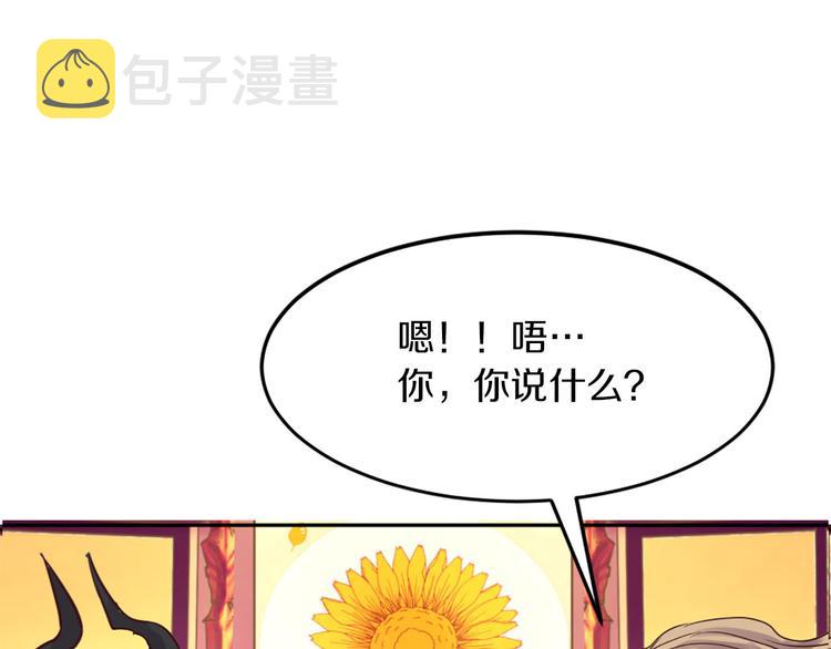 第5话 大魔王的遗物98