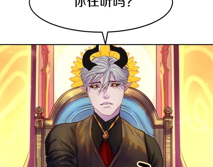 第5话 大魔王的遗物90