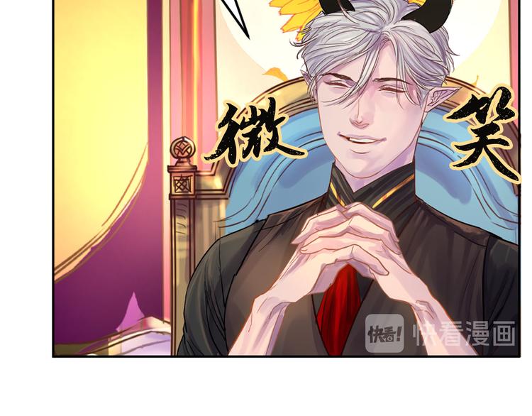 第5话 大魔王的遗物75