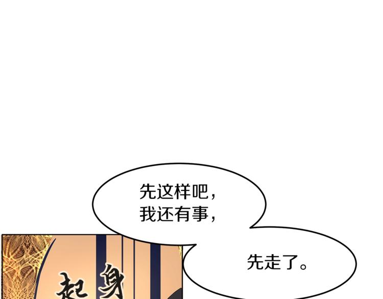第1话 危机的出现12