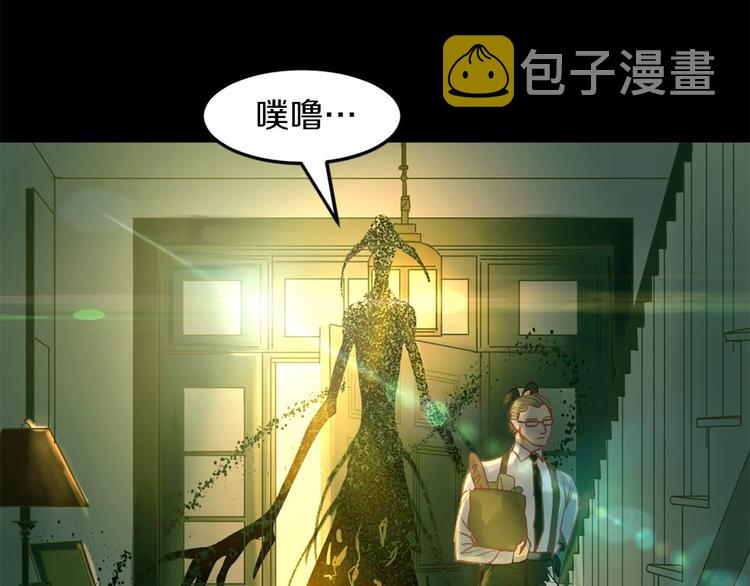 第5话 大魔王的遗物16