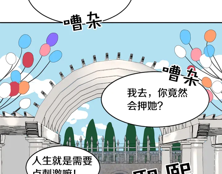 第35话 幸运之吻16