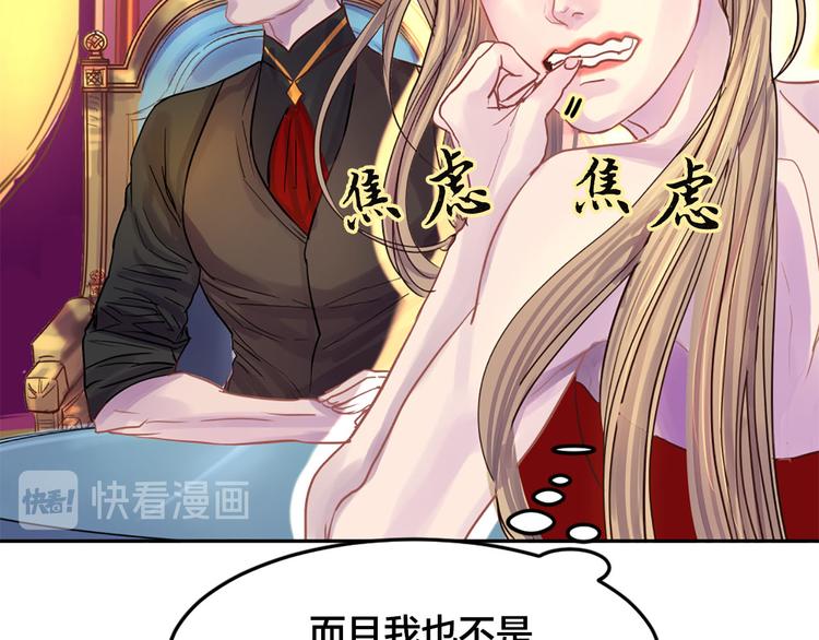 第5话 大魔王的遗物111