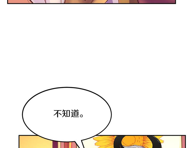 第5话 大魔王的遗物74
