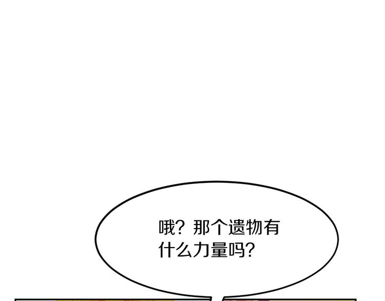 第5话 大魔王的遗物72