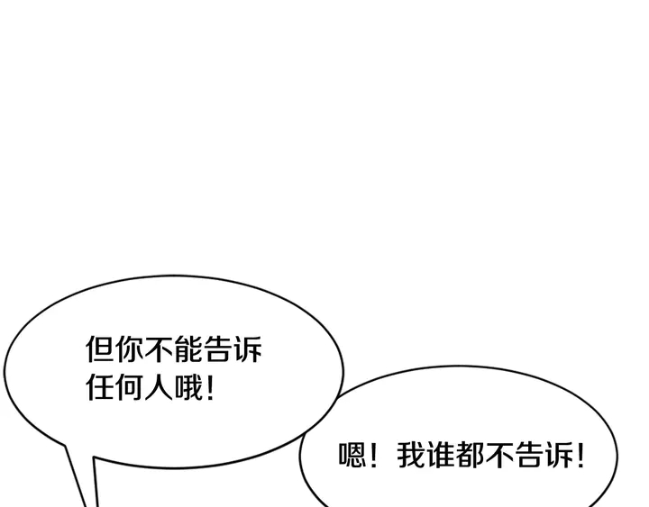 第35话 幸运之吻51