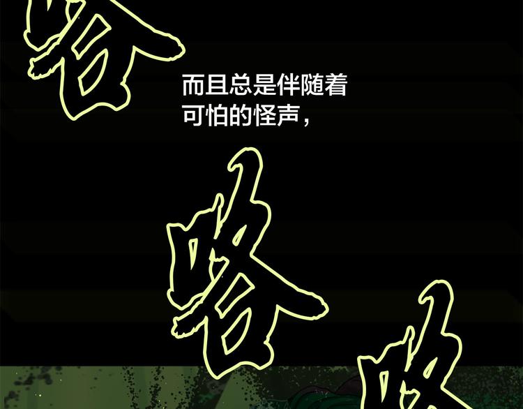 第5话 大魔王的遗物18