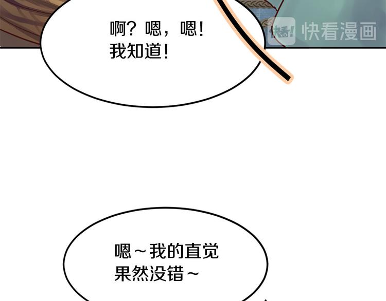 第7话 神秘人76