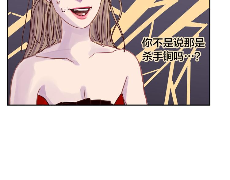 第5话 大魔王的遗物84