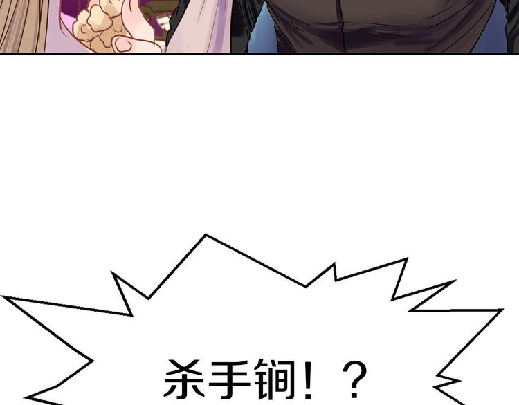 第5话 大魔王的遗物63