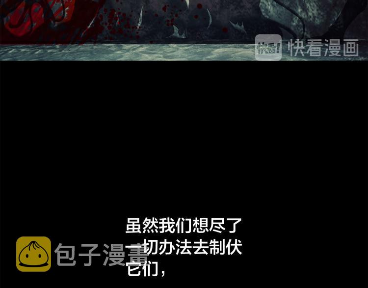 第5话 大魔王的遗物46