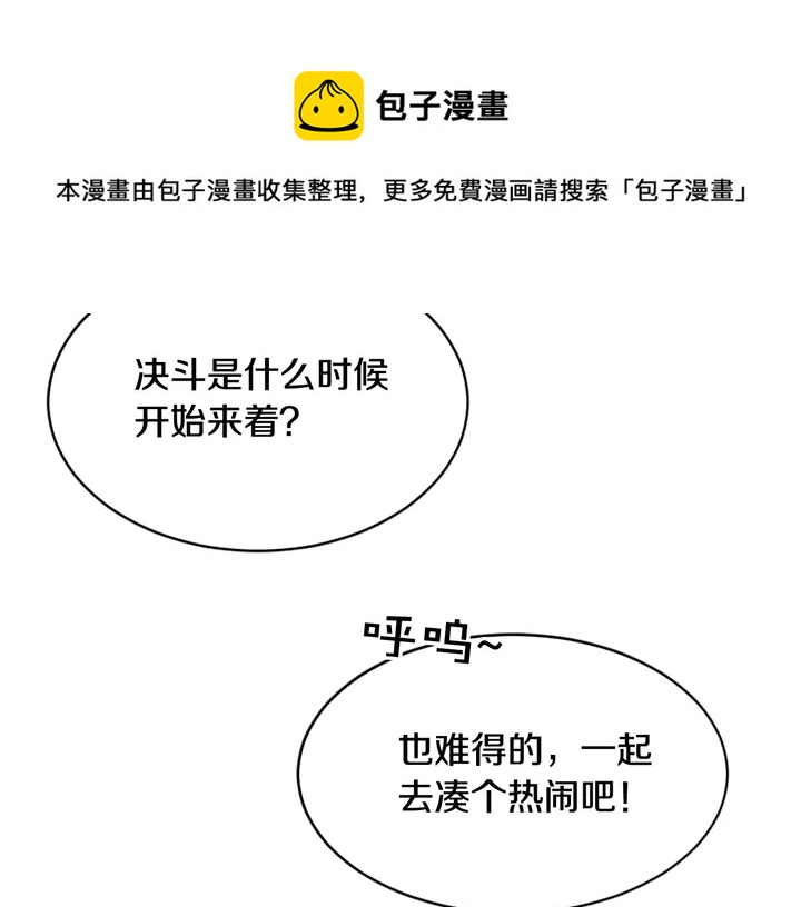 第35话 幸运之吻20