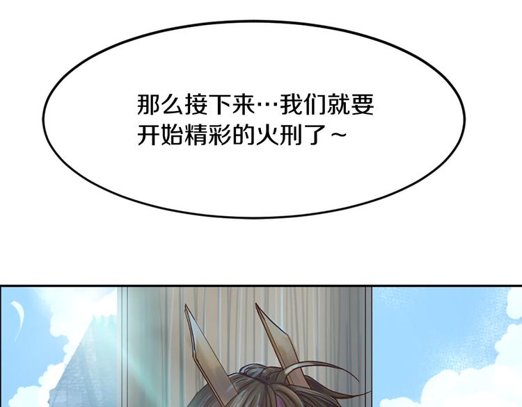 第6话 火刑116