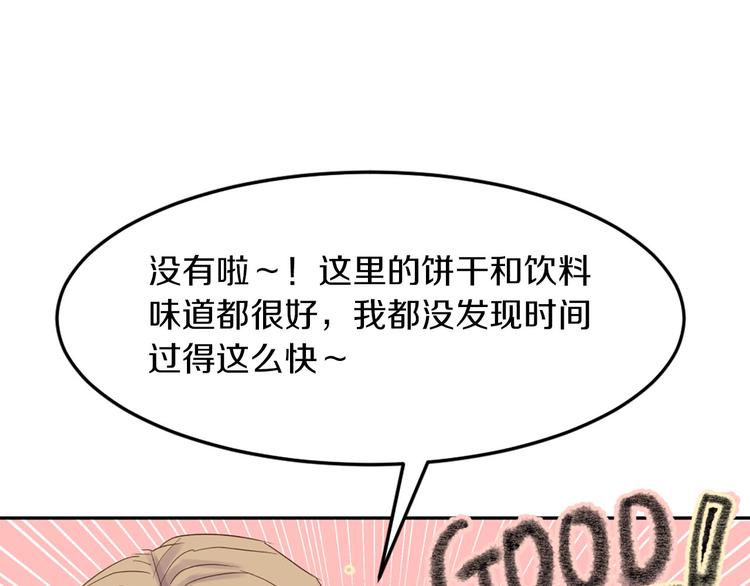 第4话 等他回来69