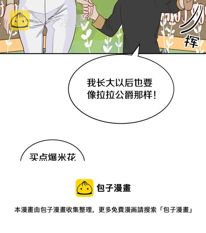 第35话 幸运之吻10