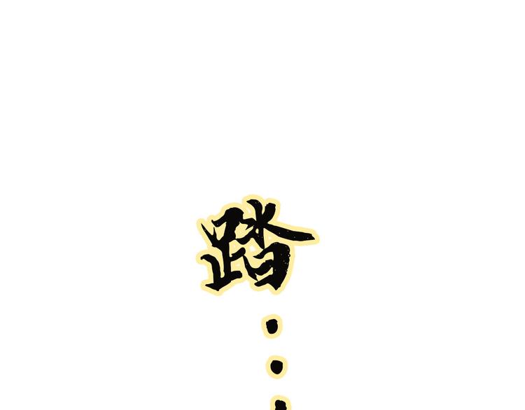 第5话 大魔王的遗物122