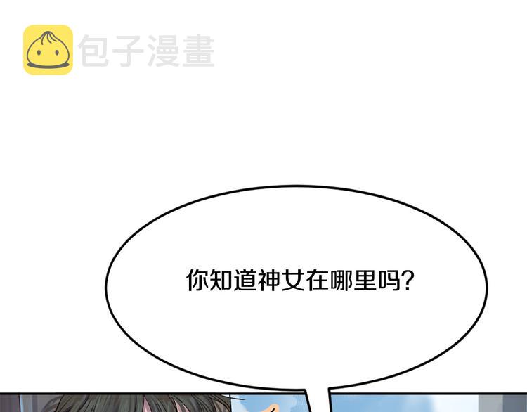 第7话 神秘人74