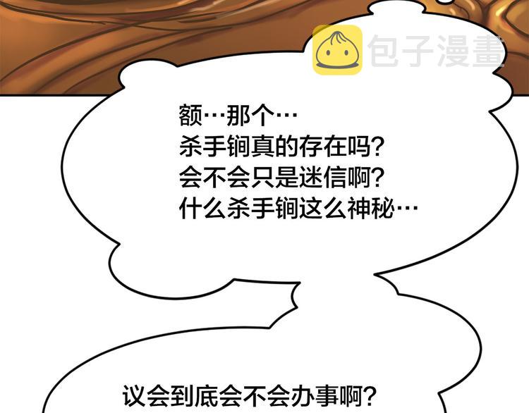 第5话 大魔王的遗物87