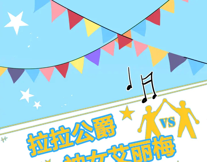 第35话 幸运之吻5