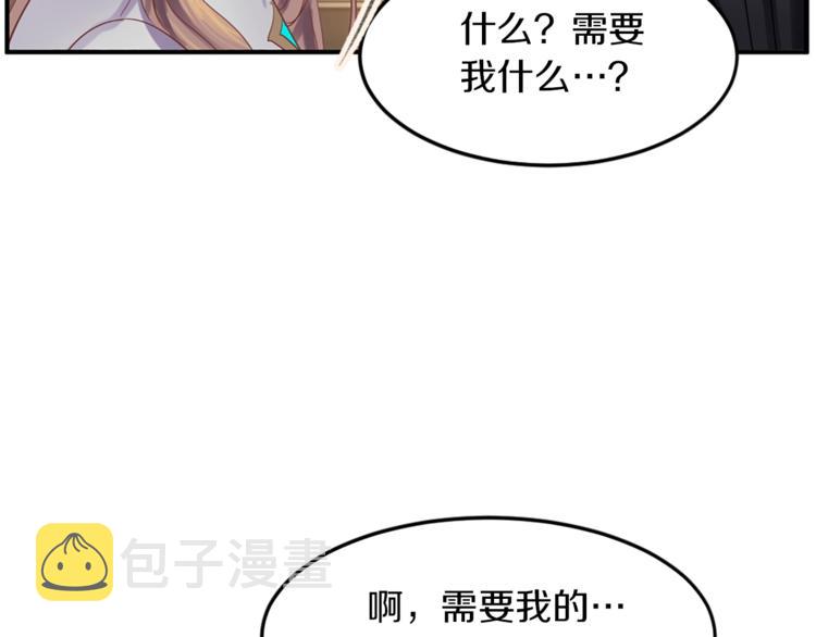 第3话 一见锺情23