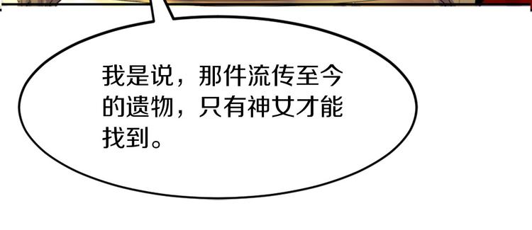 第5话 大魔王的遗物104