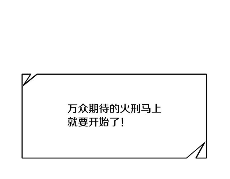 第6话 火刑64