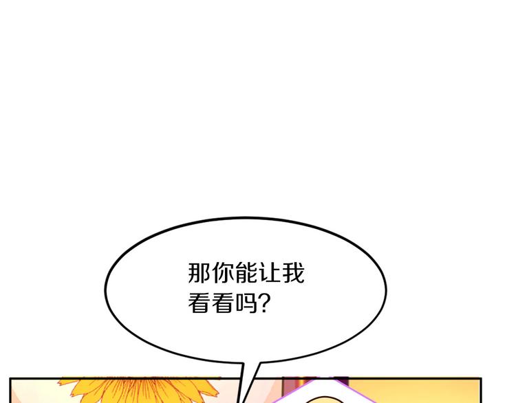 第5话 大魔王的遗物78