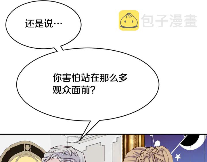第35话 幸运之吻58