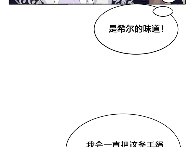 第35话 幸运之吻97